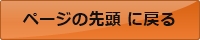 y[W̐擪ɖ߂